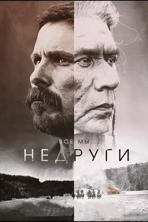 След киллера онлайн