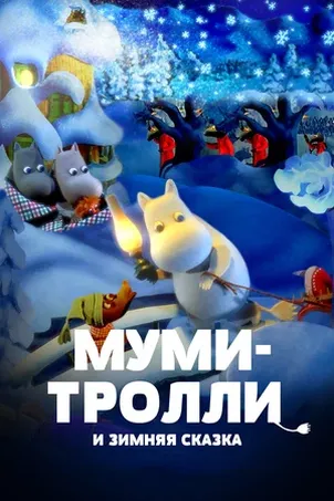 По Фрейду